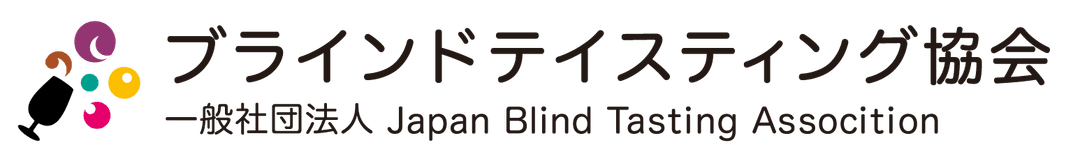 一般社団法人日本ブラインドテイスティング協会